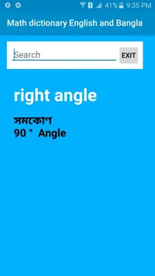 Math dictionary English and Bangla android App screenshot 1